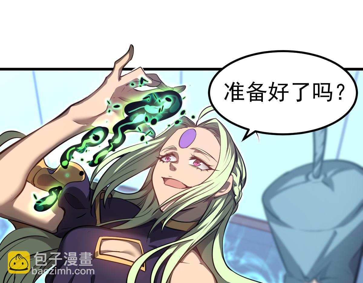 超凡進化 - 第100話 衝擊天芒級(2/4) - 4