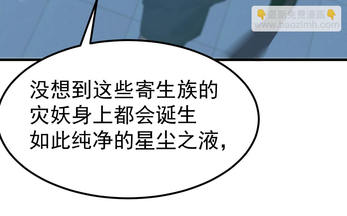 超凡進化 - 第100話 衝擊天芒級(2/4) - 6