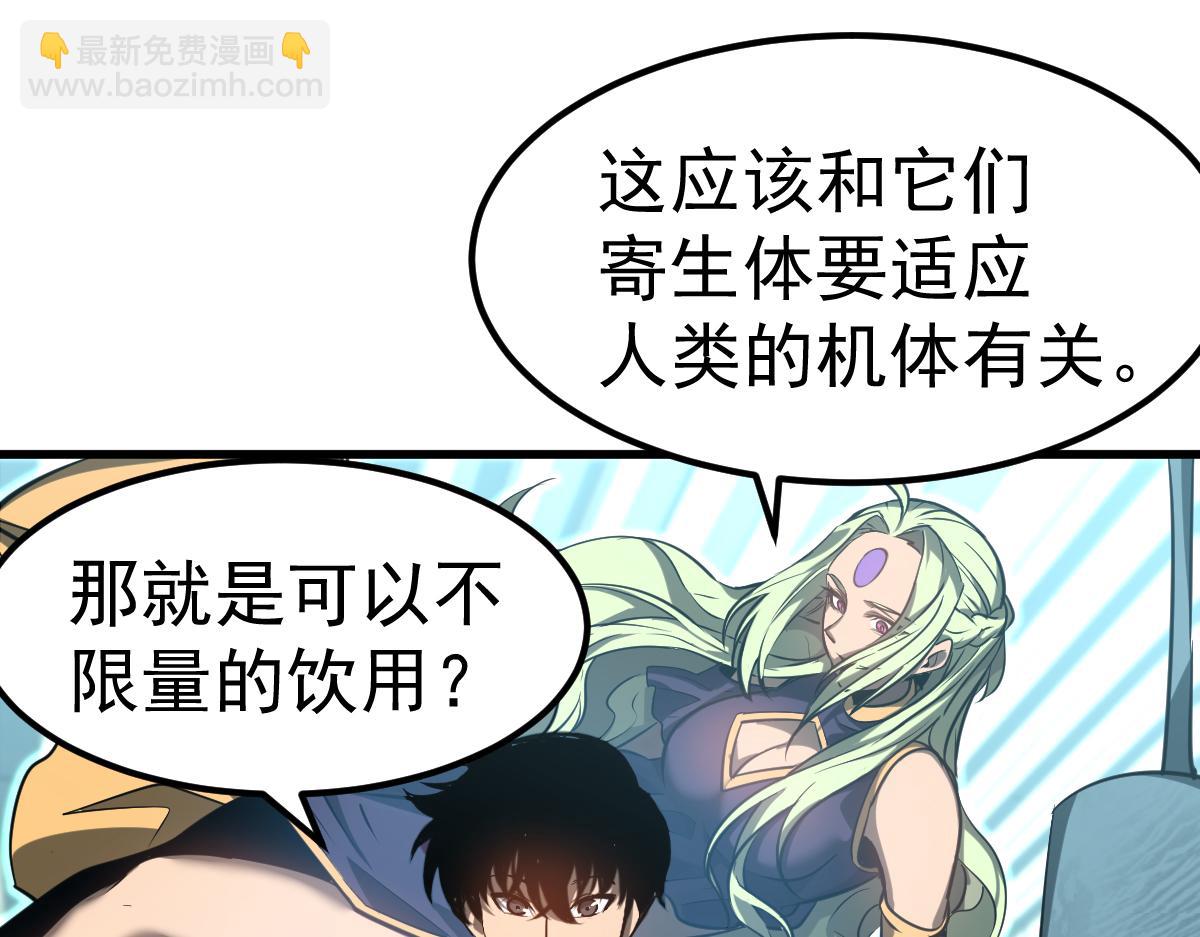 超凡進化 - 第100話 衝擊天芒級(2/4) - 7