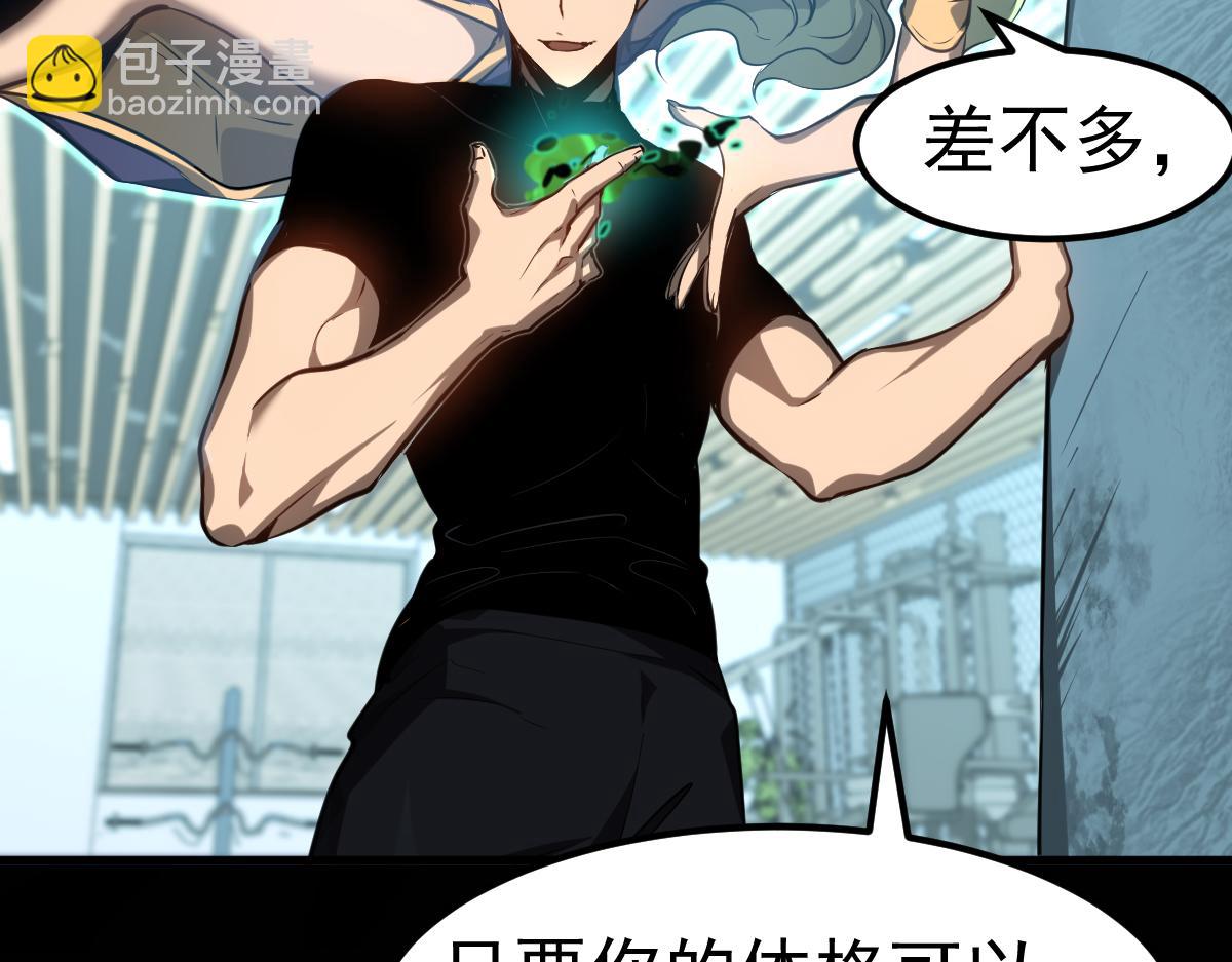 超凡進化 - 第100話 衝擊天芒級(2/4) - 8