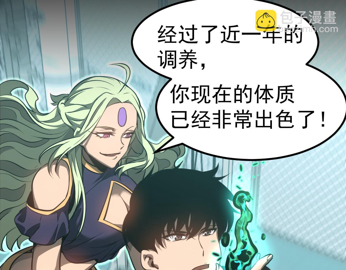 超凡進化 - 第100話 衝擊天芒級(2/4) - 4