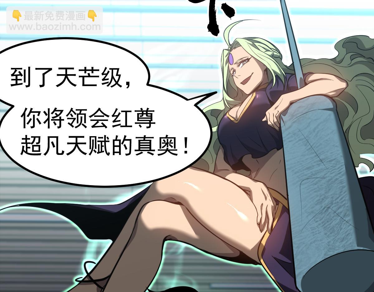 超凡進化 - 第100話 衝擊天芒級(2/4) - 8