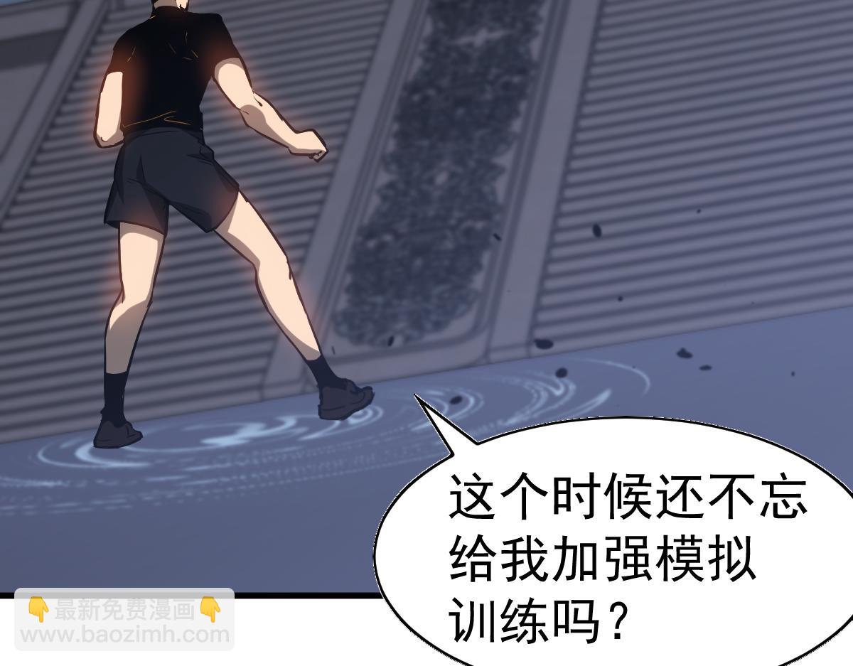 超凡進化 - 第100話 衝擊天芒級(2/4) - 6