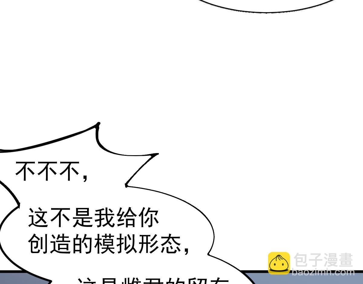 超凡進化 - 第100話 衝擊天芒級(2/4) - 7