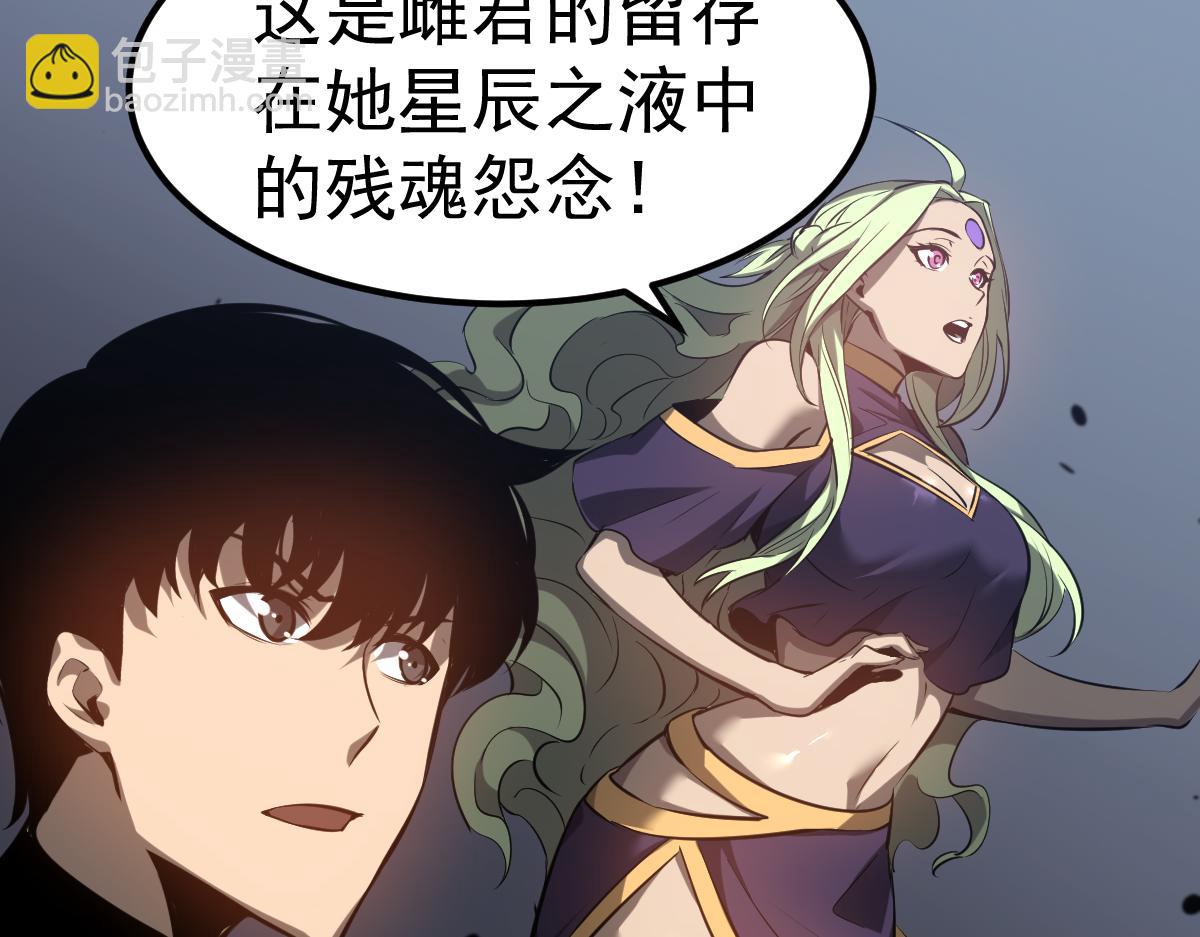 超凡進化 - 第100話 衝擊天芒級(2/4) - 8