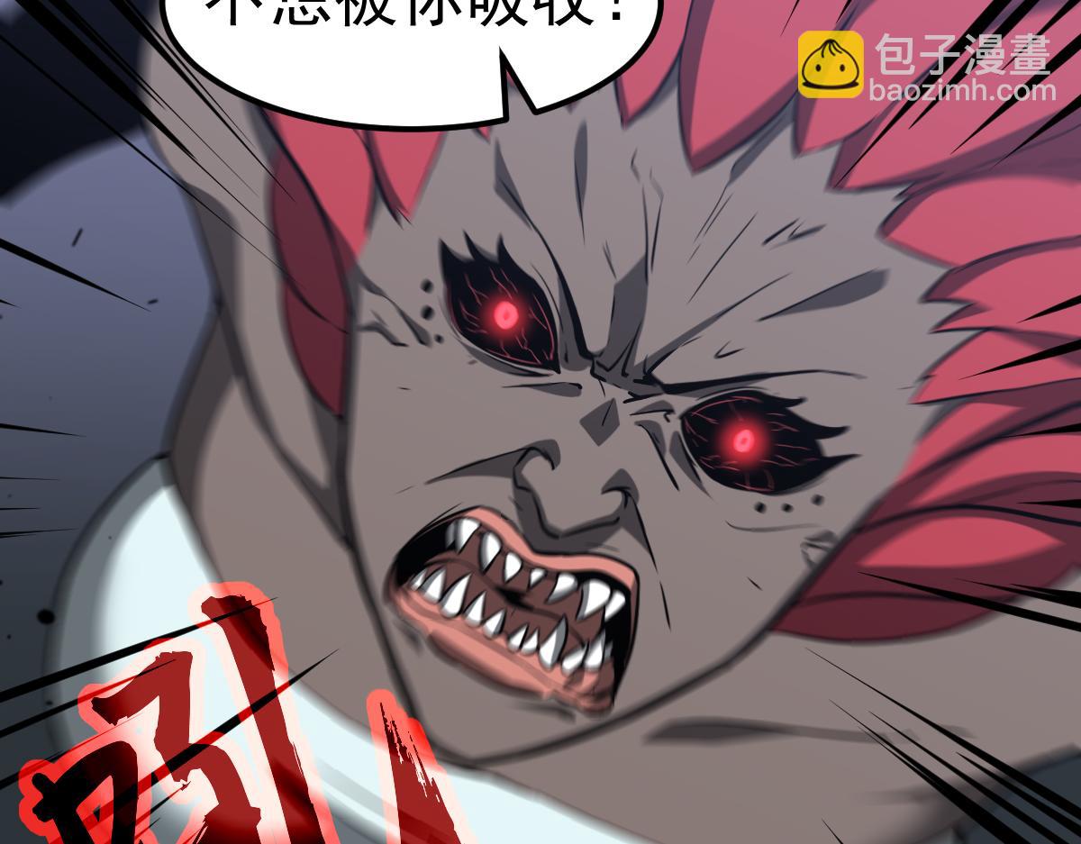 超凡進化 - 第100話 衝擊天芒級(2/4) - 2