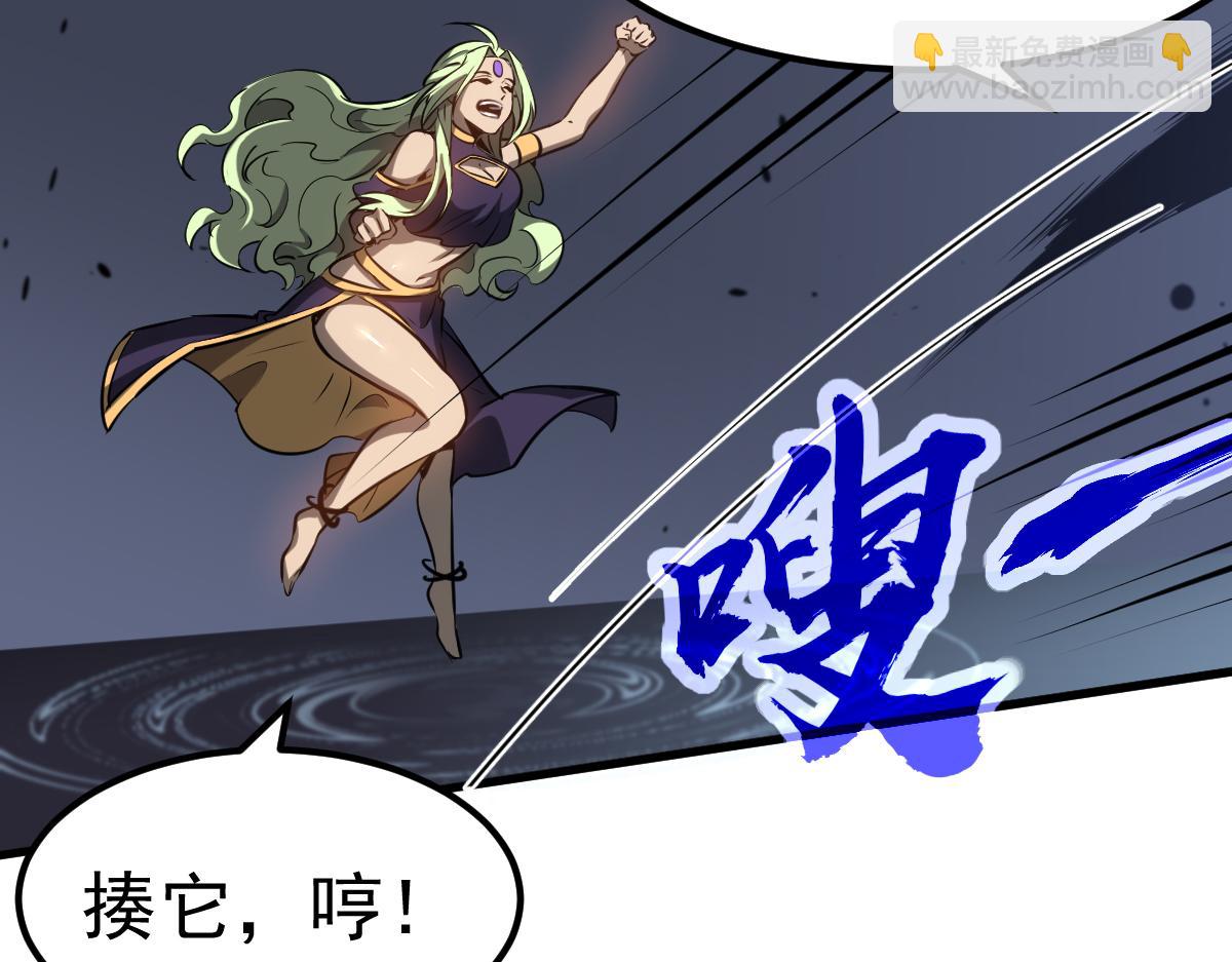 超凡進化 - 第100話 衝擊天芒級(2/4) - 4