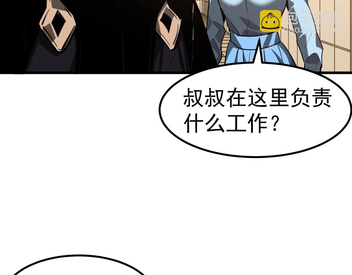 超凡進化 - 第100話 衝擊天芒級(2/4) - 7