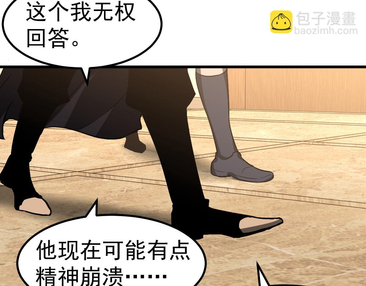 超凡進化 - 第100話 衝擊天芒級(2/4) - 8