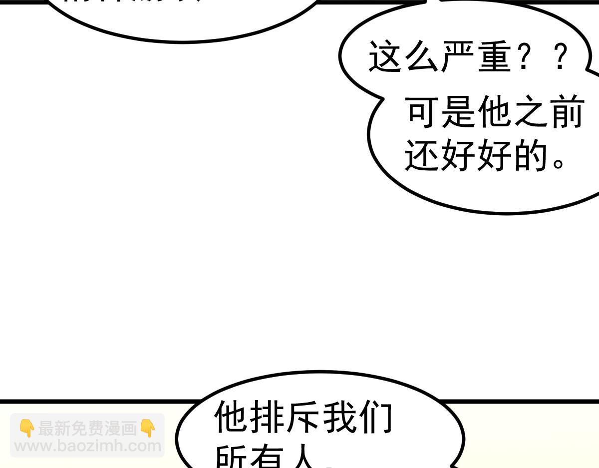 超凡進化 - 第100話 衝擊天芒級(2/4) - 1