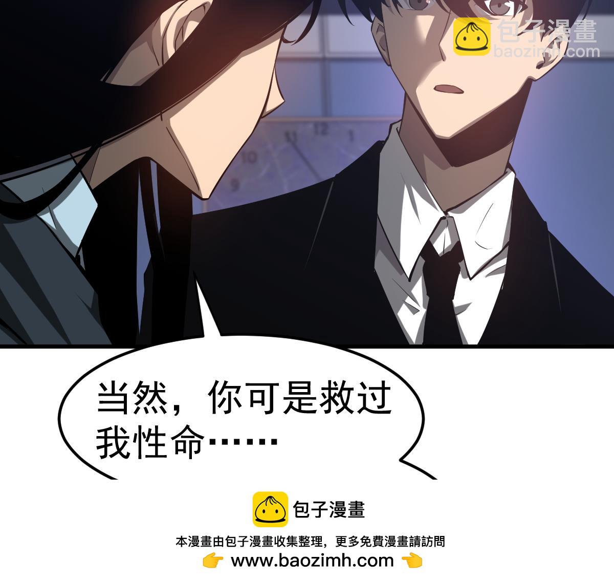 超凡進化 - 第102話 審問與抉擇(2/3) - 6