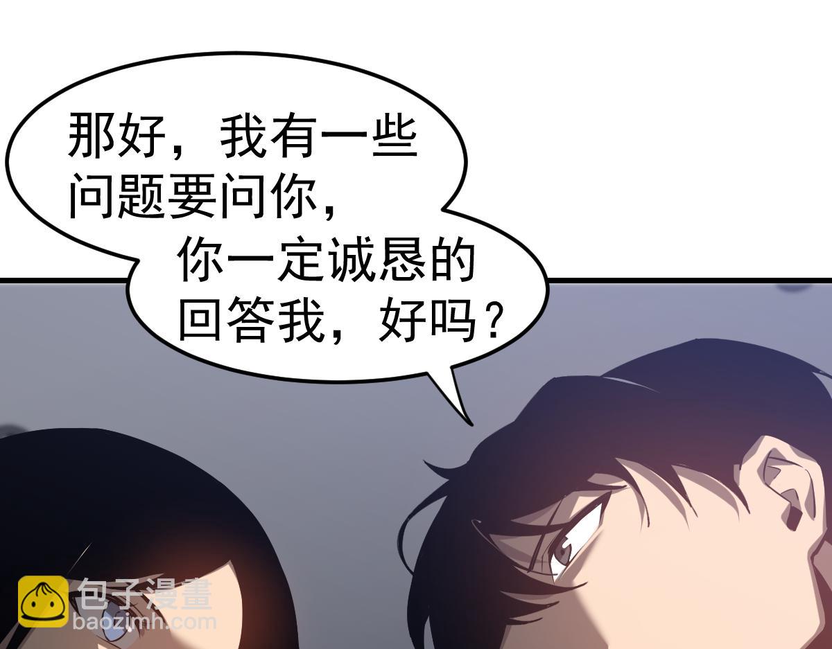 超凡進化 - 第102話 審問與抉擇(3/3) - 6