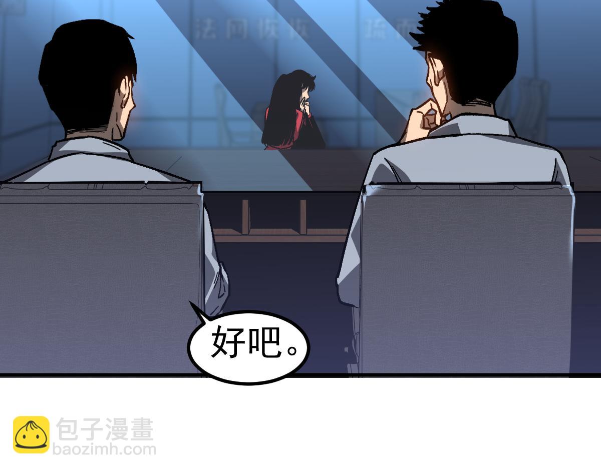 超凡進化 - 第102話 審問與抉擇(3/3) - 1