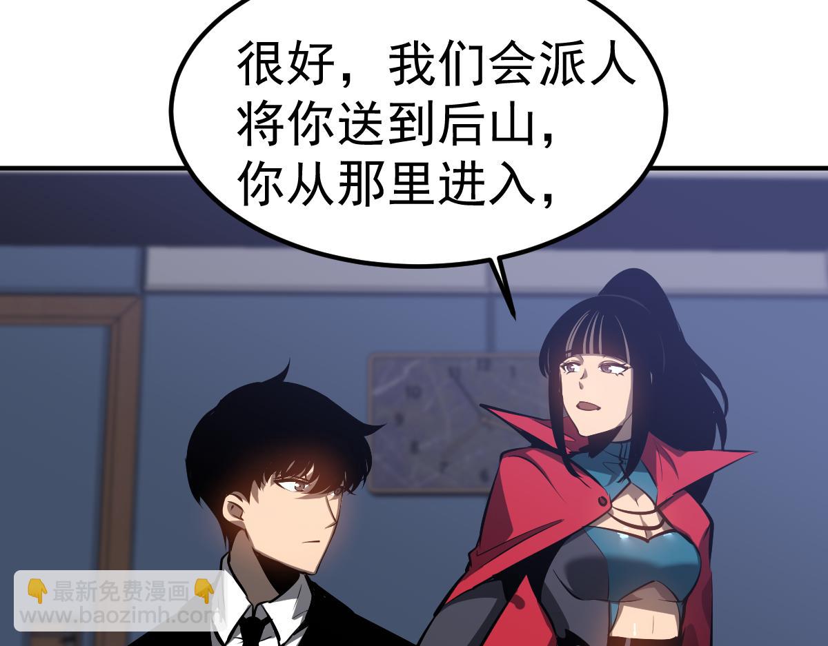 超凡進化 - 第102話 審問與抉擇(3/3) - 6