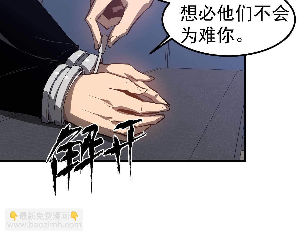 超凡進化 - 第102話 審問與抉擇(3/3) - 2