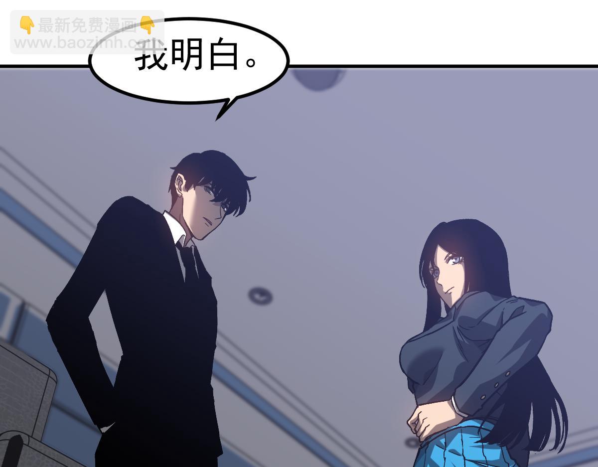 超凡進化 - 第102話 審問與抉擇(3/3) - 3