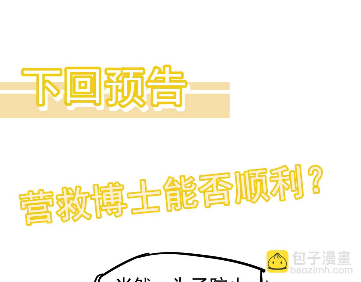 超凡進化 - 第102話 審問與抉擇(3/3) - 6