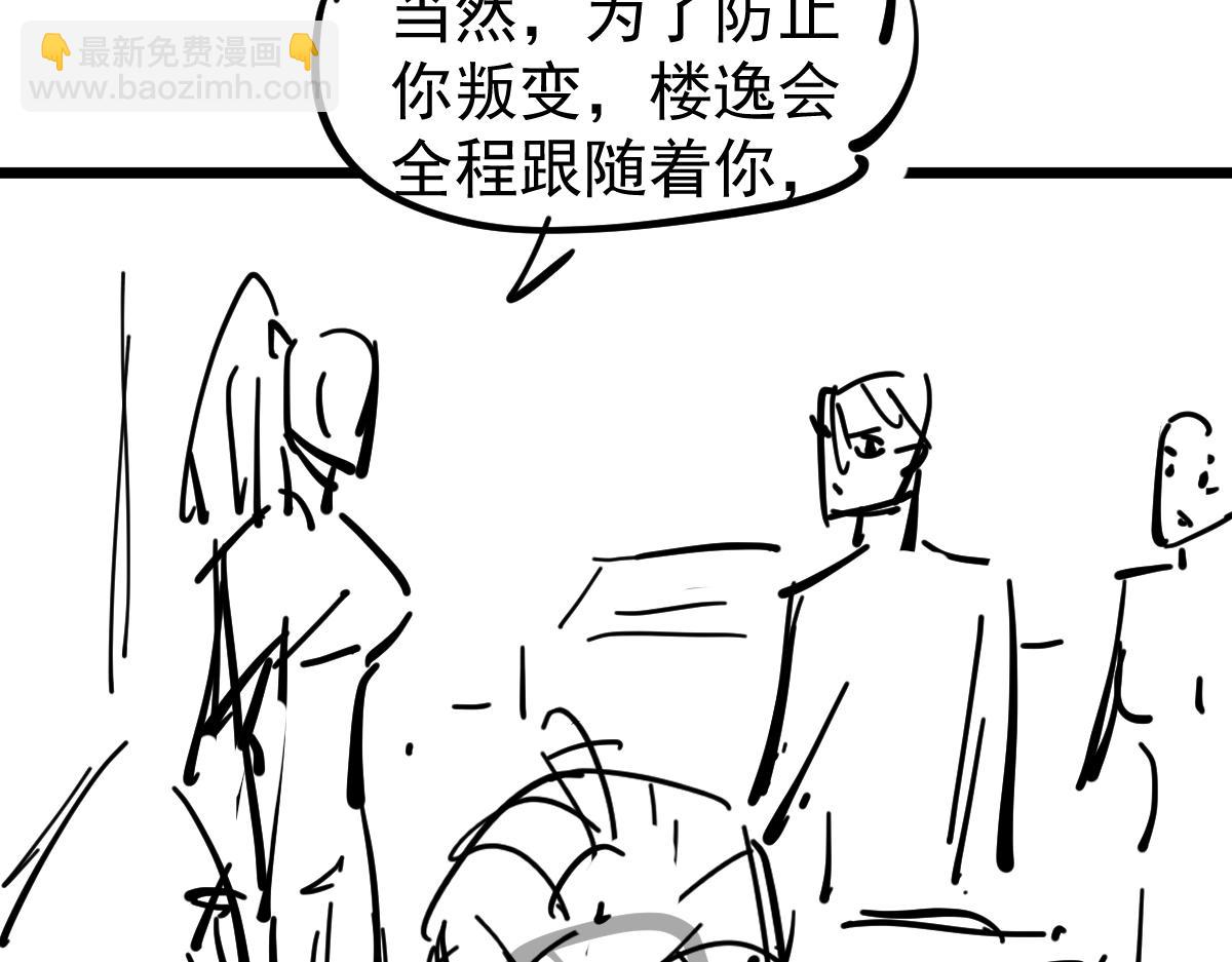 超凡進化 - 第102話 審問與抉擇(3/3) - 1