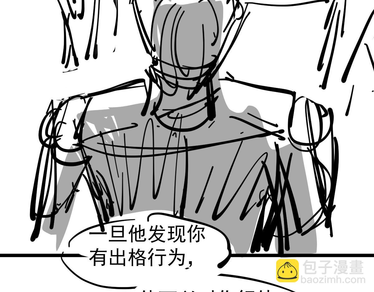 超凡進化 - 第102話 審問與抉擇(3/3) - 2