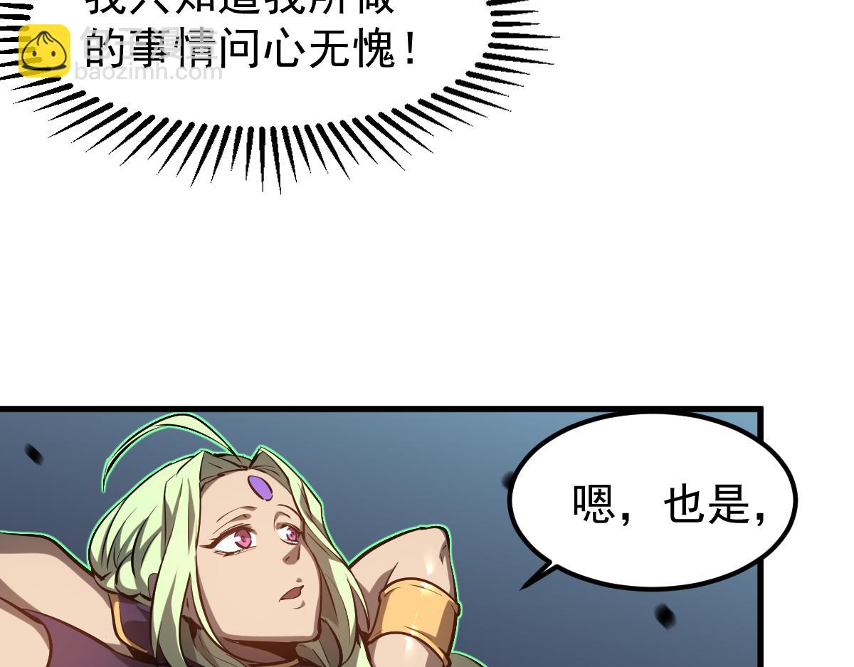 超凡進化 - 第102話 審問與抉擇(1/3) - 2