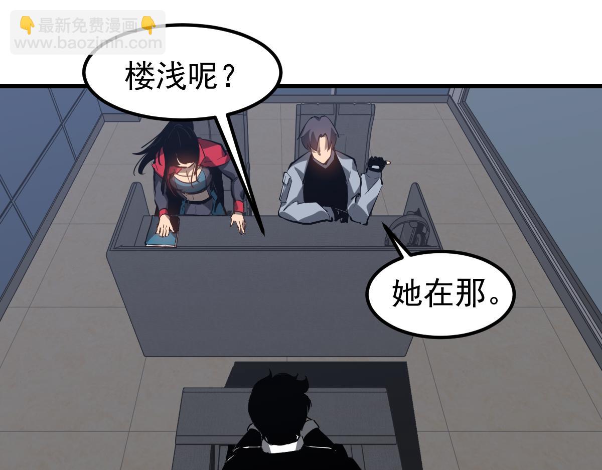 超凡進化 - 第102話 審問與抉擇(1/3) - 7