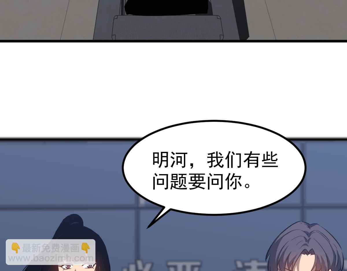 第102话 审问与抉择(1/3)-第103话