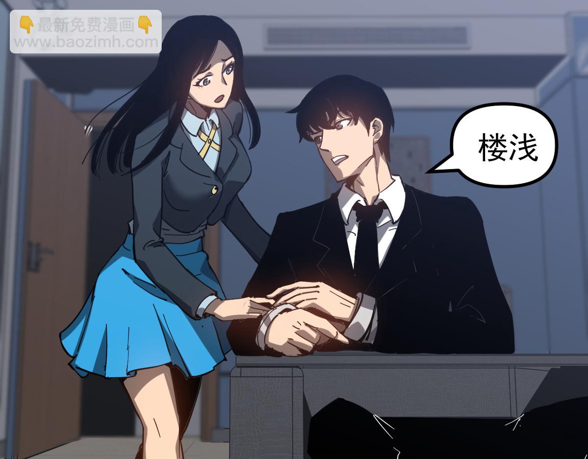 超凡進化 - 第102話 審問與抉擇(1/3) - 5