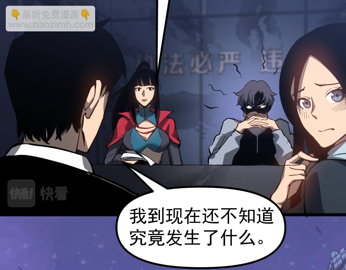 超凡進化 - 第102話 審問與抉擇(1/3) - 7