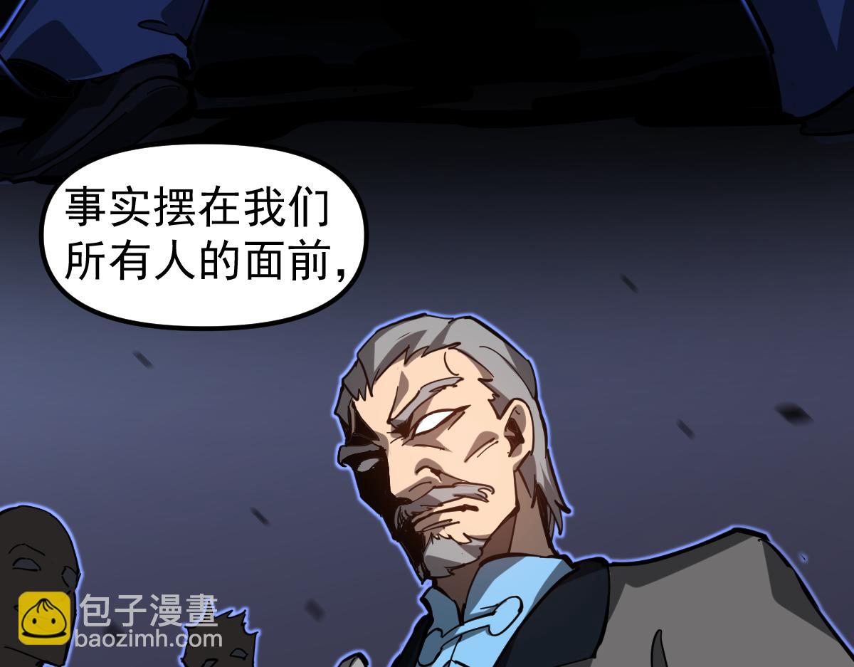 超凡進化 - 第102話 審問與抉擇(1/3) - 3