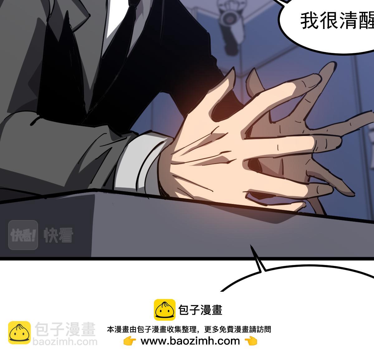 超凡進化 - 第102話 審問與抉擇(1/3) - 2