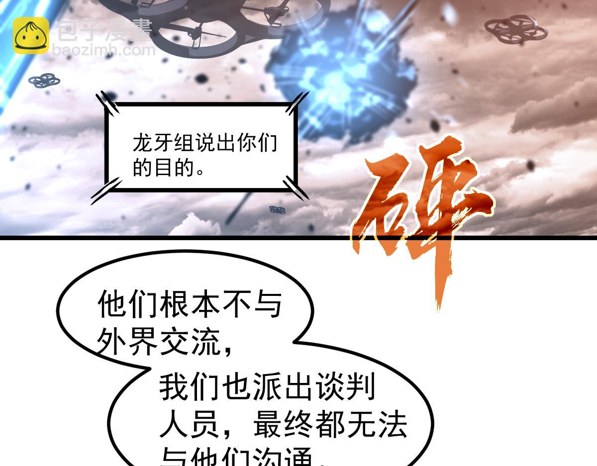 超凡進化 - 第102話 審問與抉擇(2/3) - 6