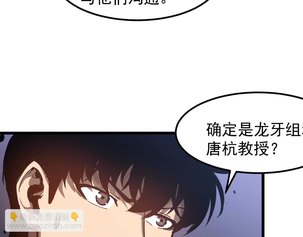 超凡進化 - 第102話 審問與抉擇(2/3) - 7