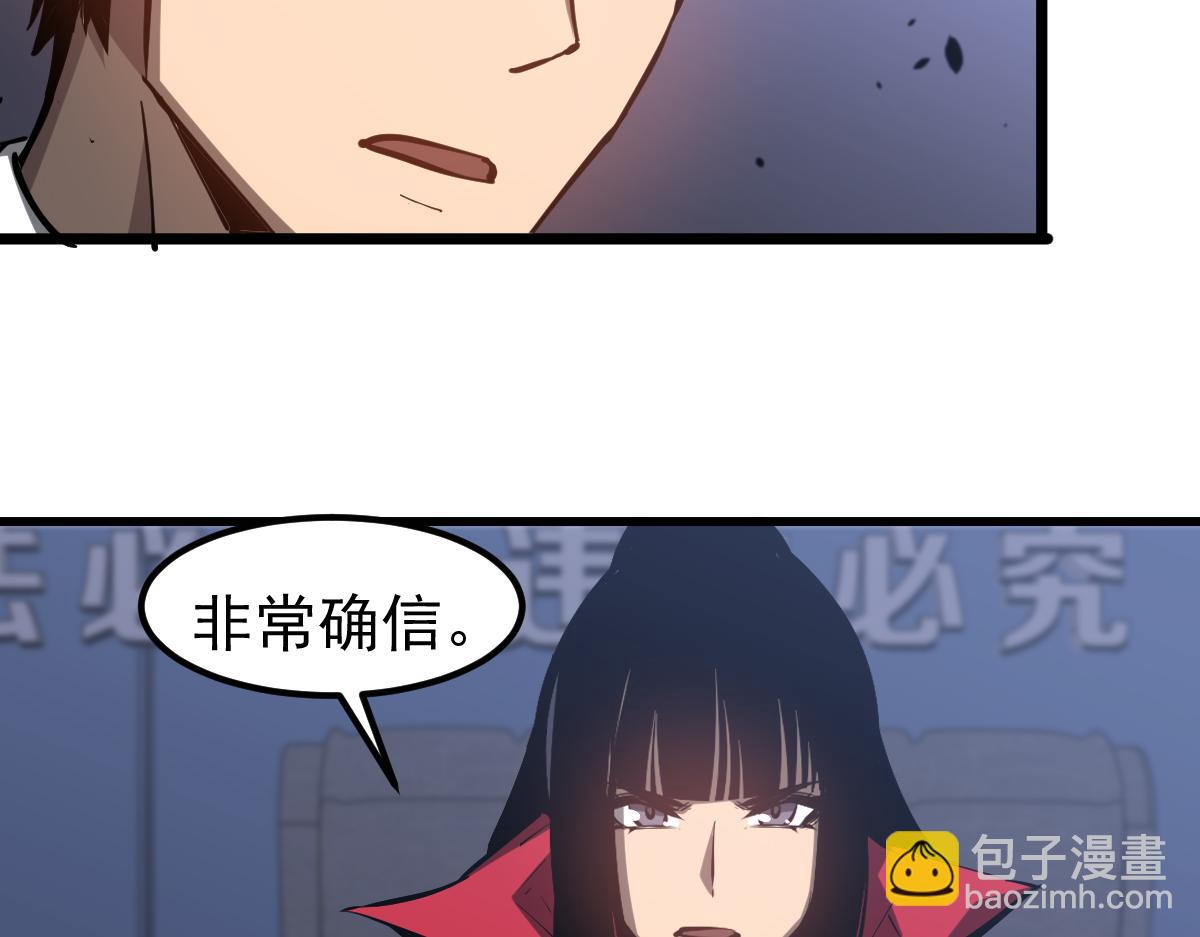 超凡進化 - 第102話 審問與抉擇(2/3) - 8