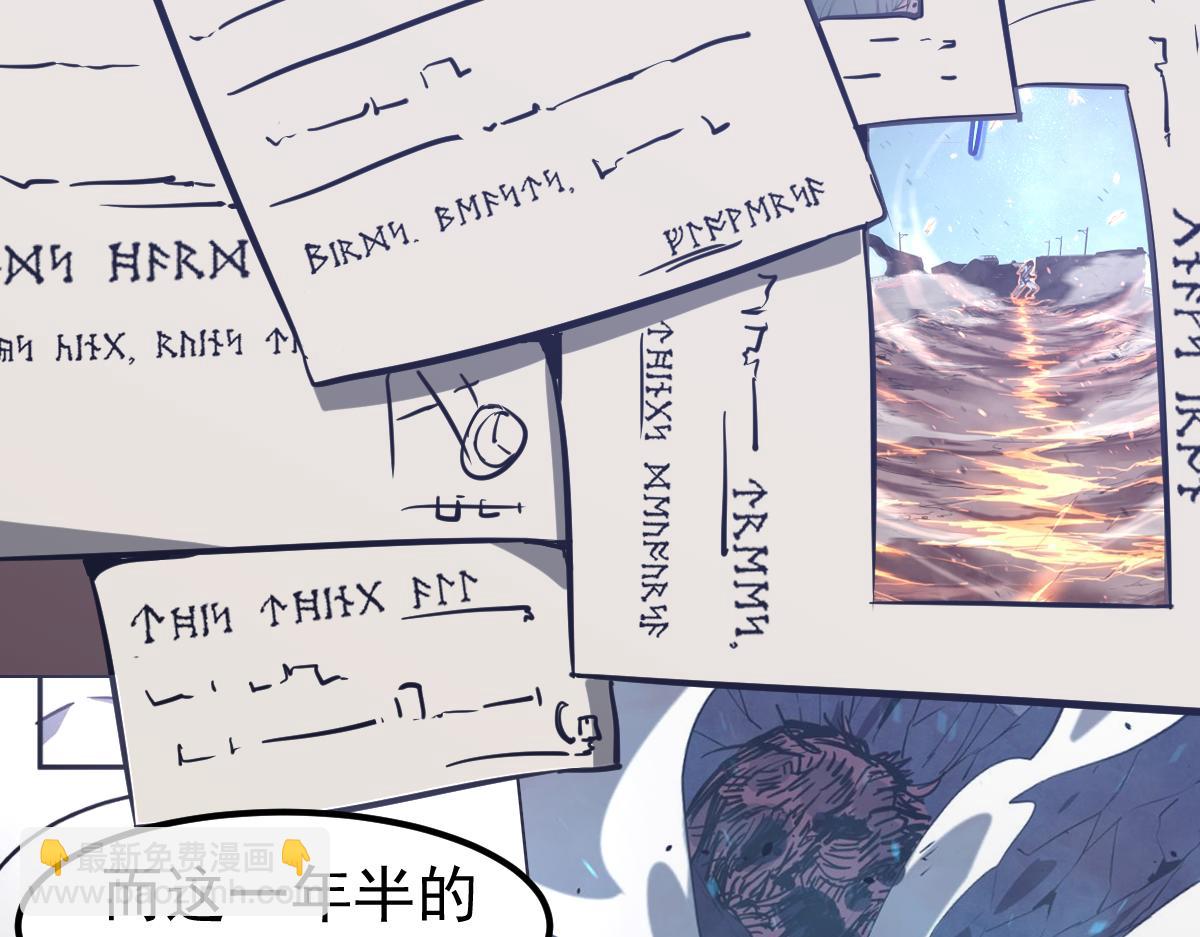 超凡進化 - 第102話 審問與抉擇(2/3) - 3