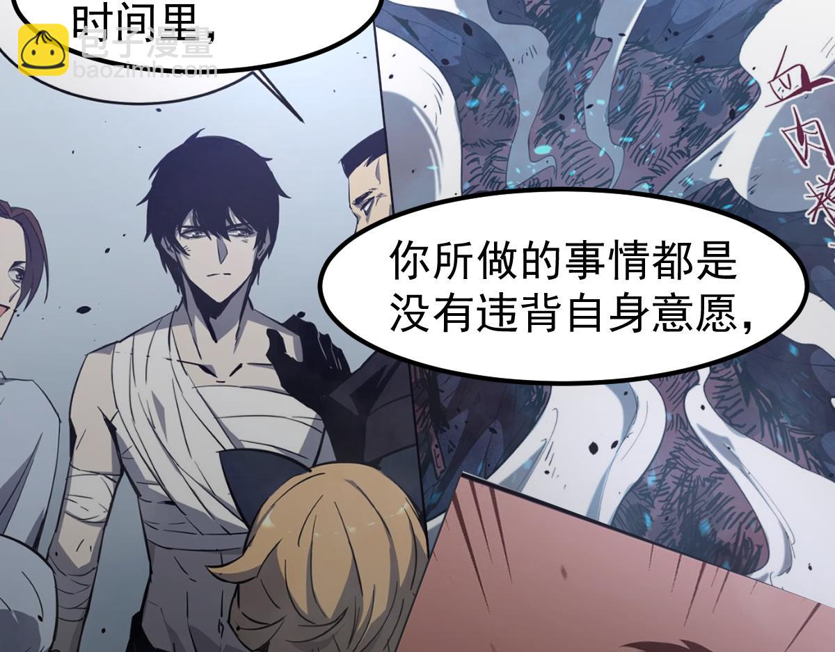 超凡進化 - 第102話 審問與抉擇(2/3) - 4