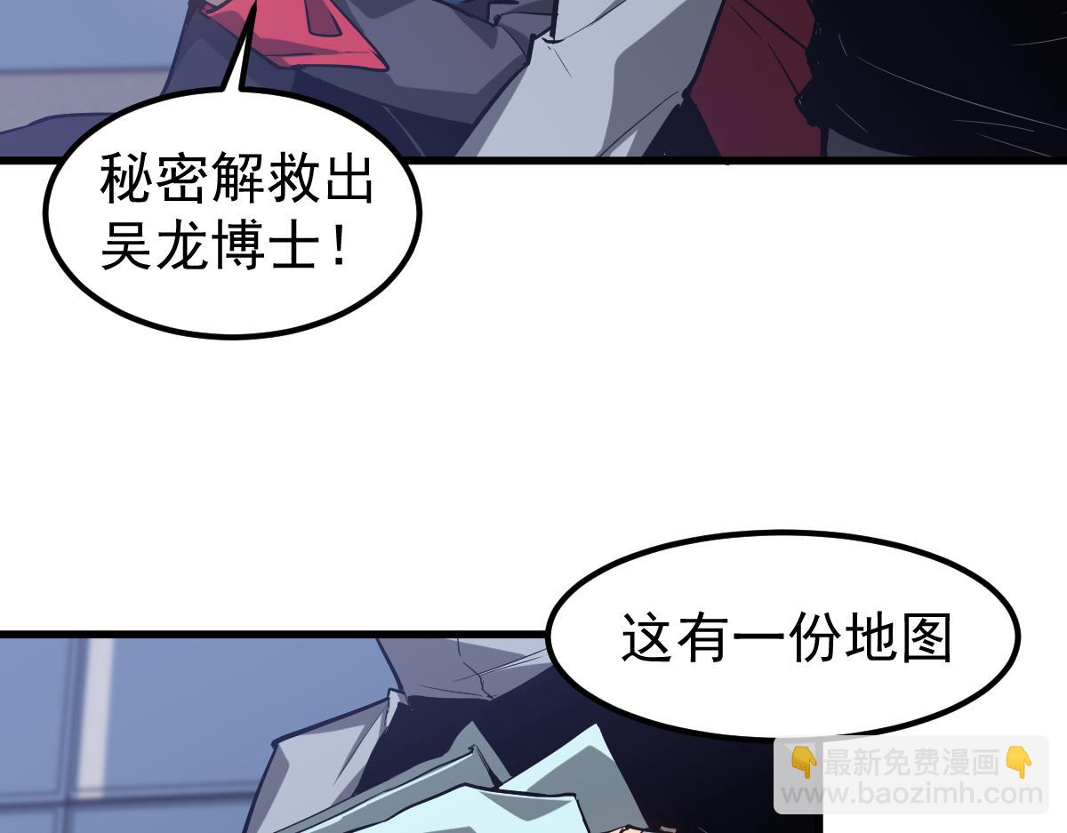 超凡進化 - 第102話 審問與抉擇(2/3) - 8