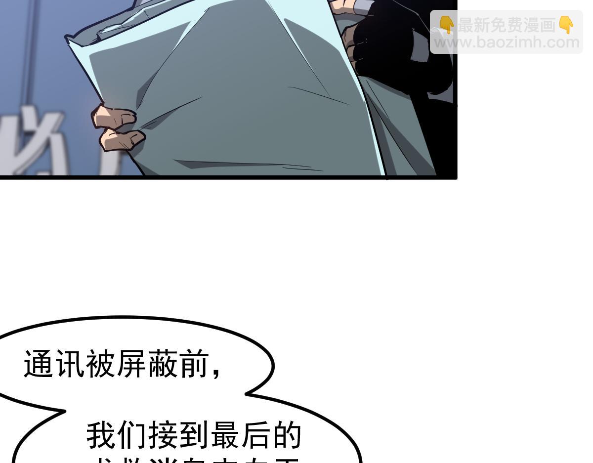 超凡進化 - 第102話 審問與抉擇(2/3) - 1