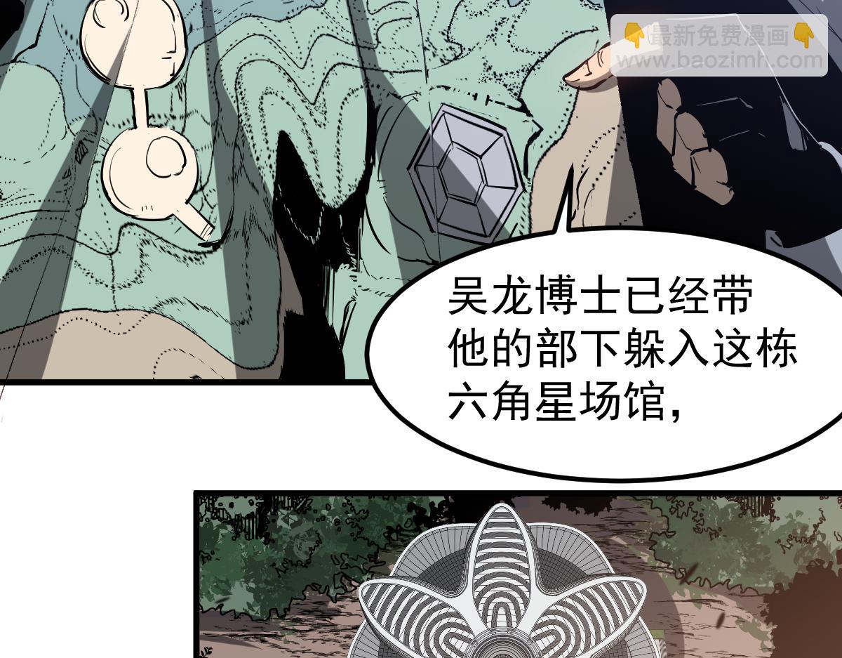 超凡進化 - 第102話 審問與抉擇(2/3) - 3