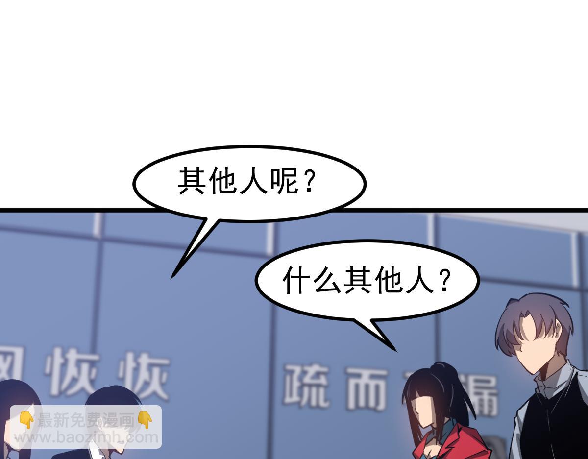 超凡進化 - 第102話 審問與抉擇(2/3) - 6