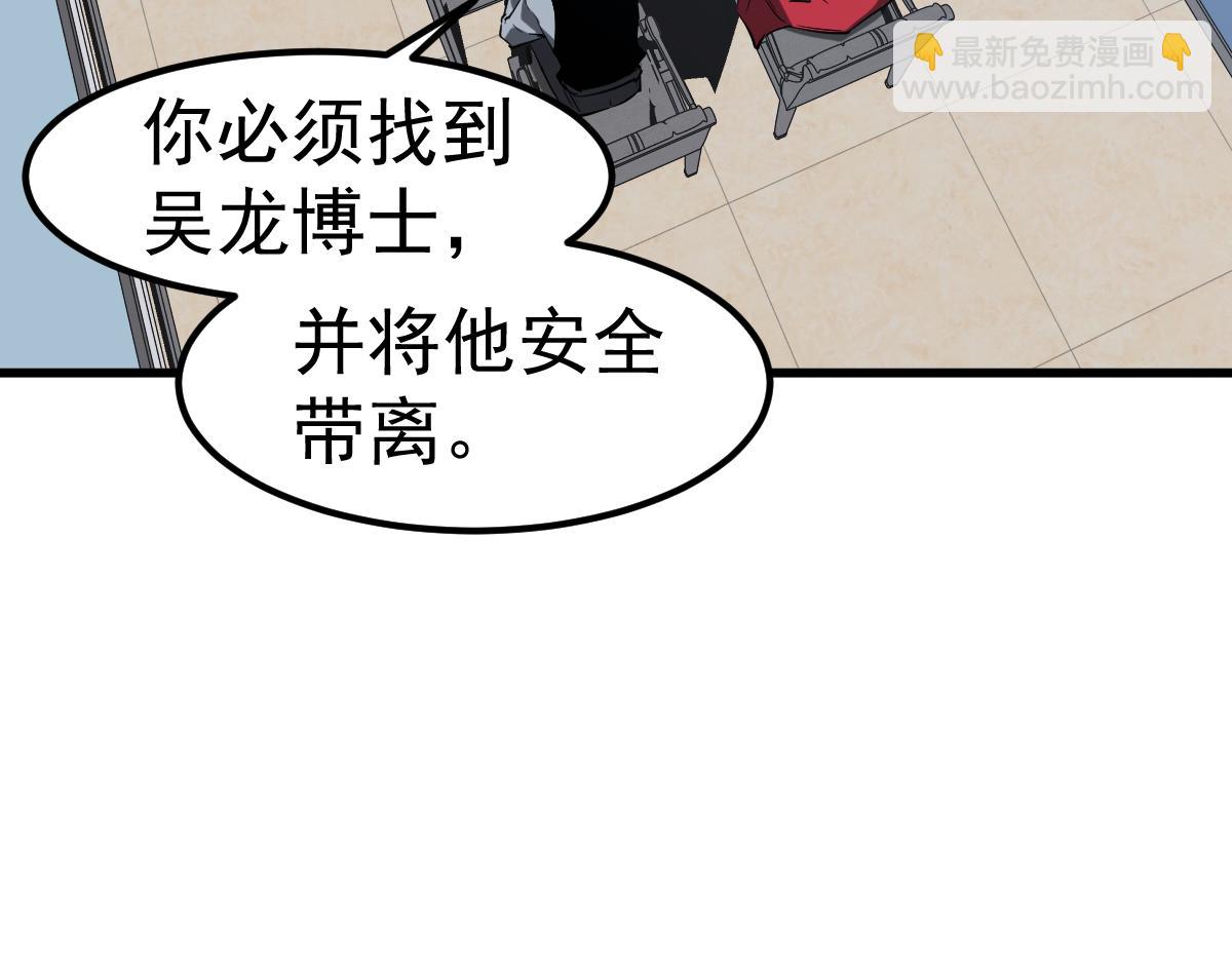 超凡進化 - 第102話 審問與抉擇(2/3) - 5