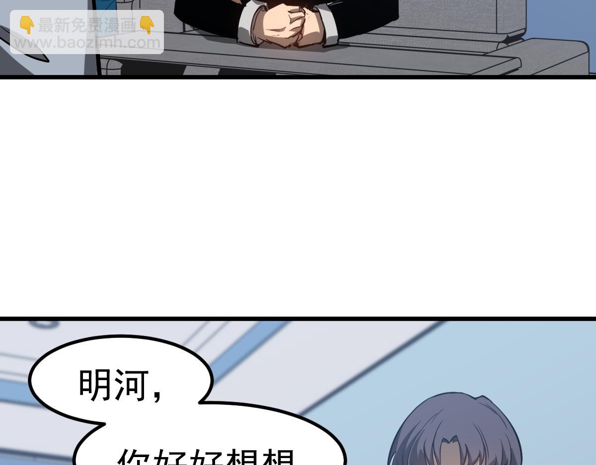 超凡進化 - 第102話 審問與抉擇(2/3) - 3