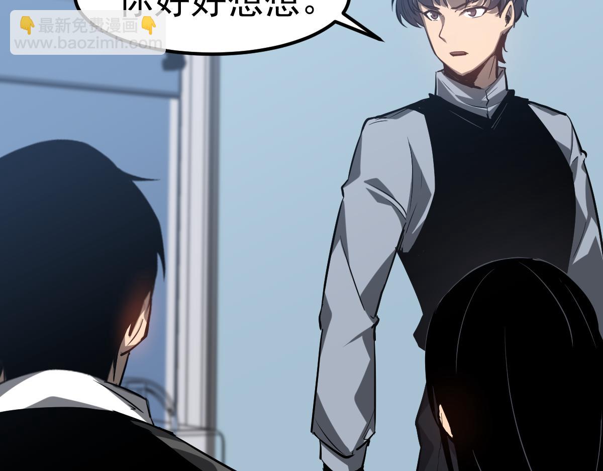 超凡進化 - 第102話 審問與抉擇(2/3) - 4