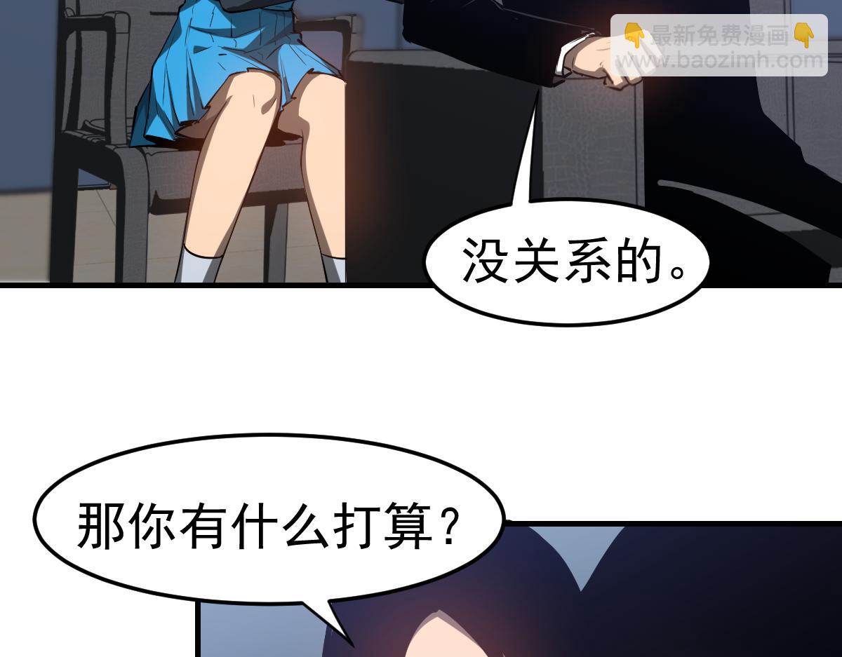 超凡進化 - 第102話 審問與抉擇(2/3) - 8