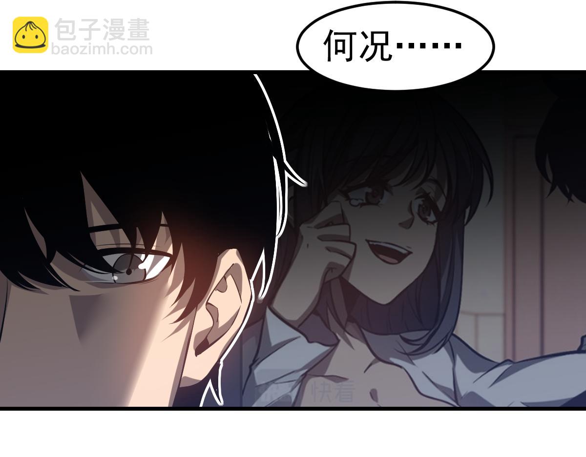 超凡進化 - 第102話 審問與抉擇(2/3) - 4