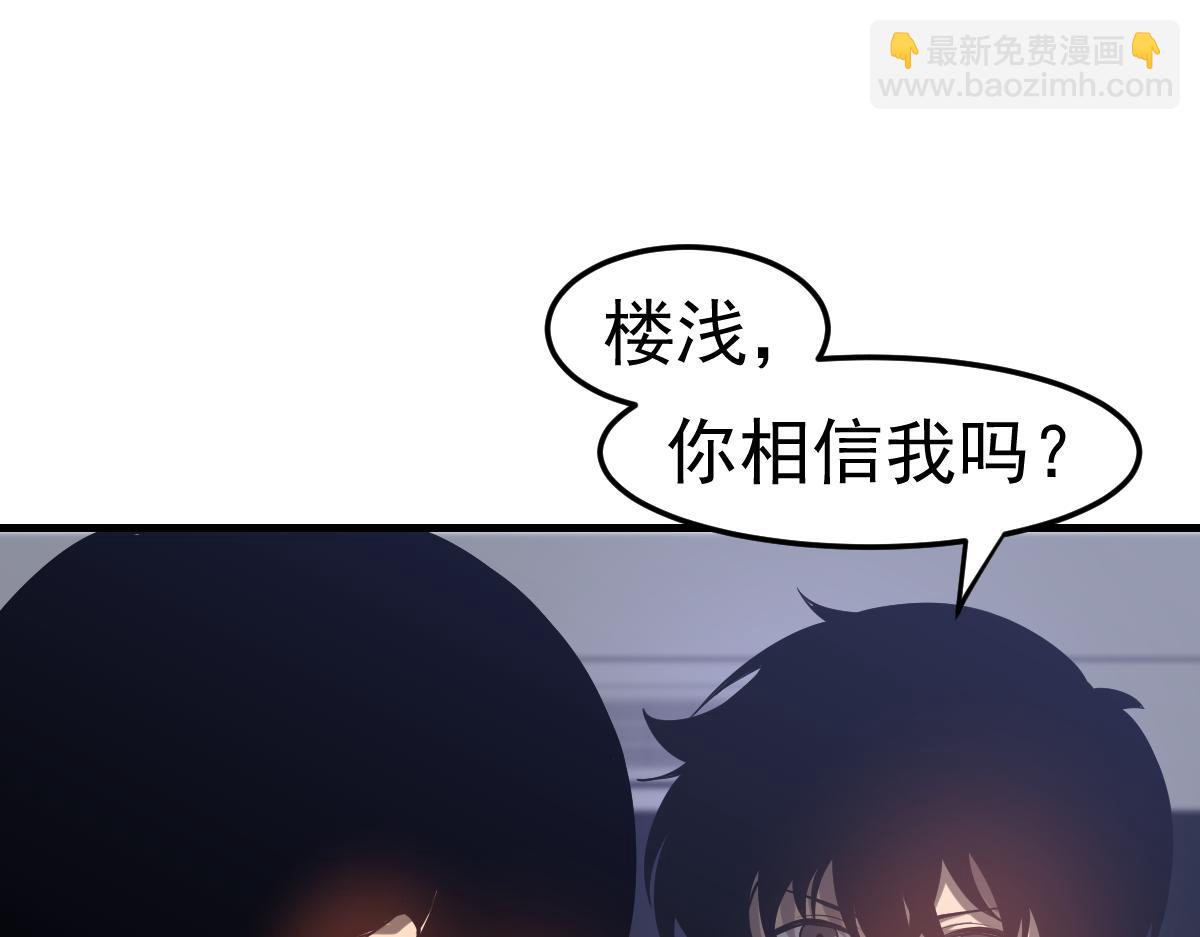 超凡進化 - 第102話 審問與抉擇(2/3) - 5