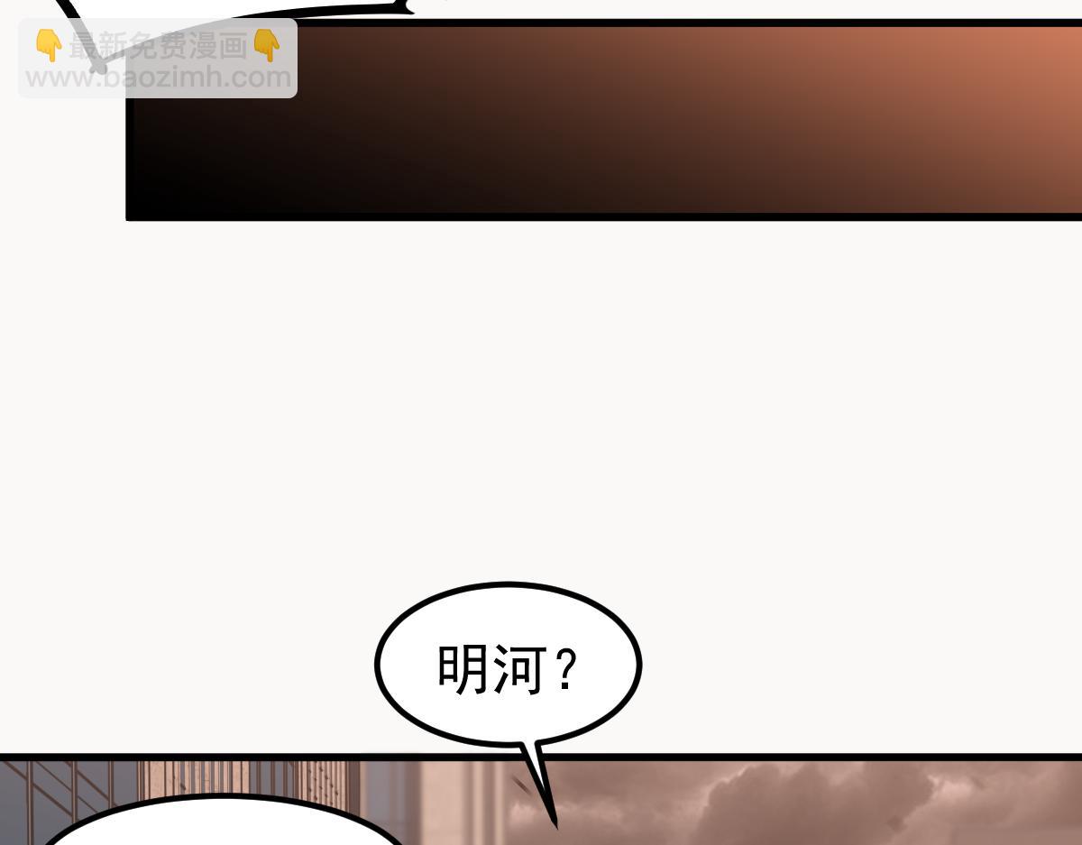 超凡進化 - 104話 樓逸VS馮海(3/4) - 5