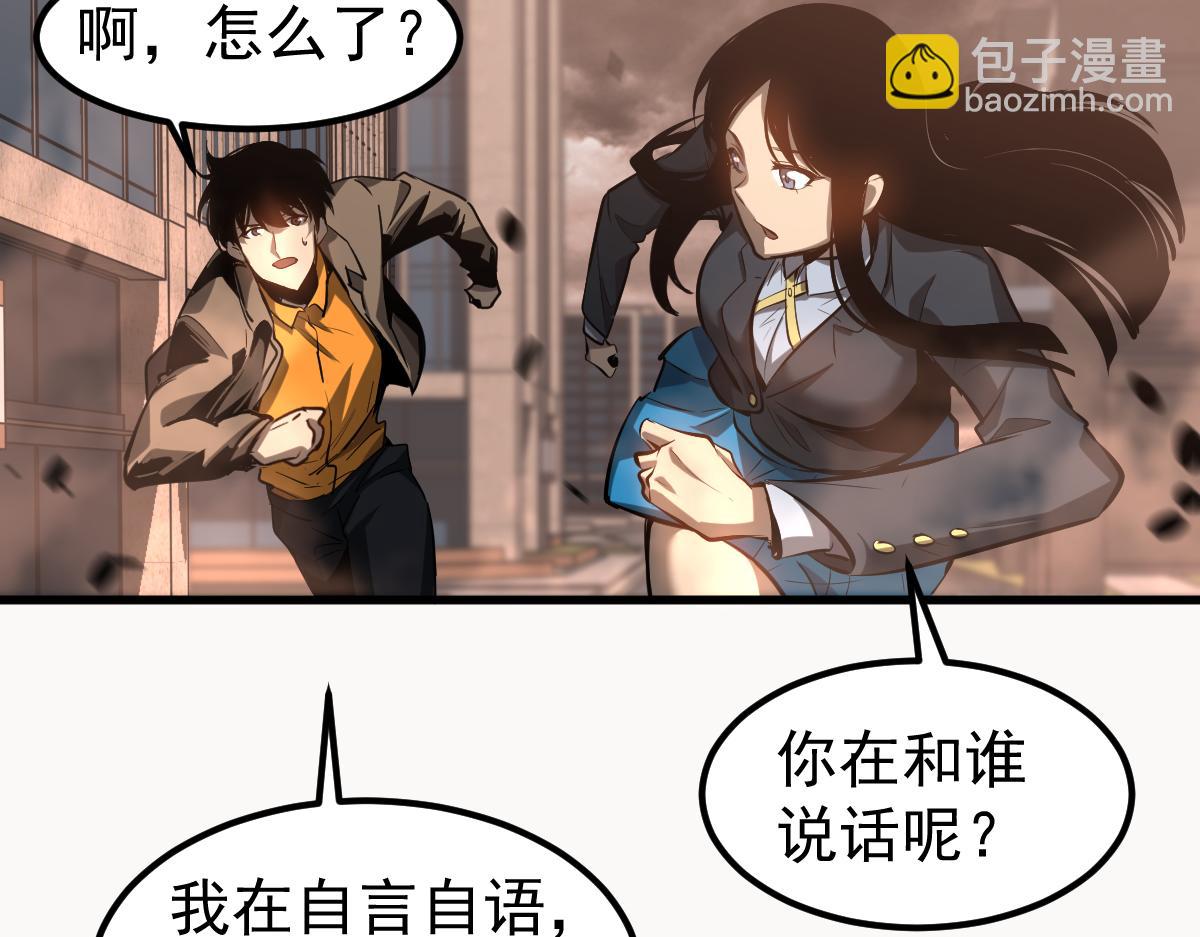 超凡進化 - 104話 樓逸VS馮海(3/4) - 6