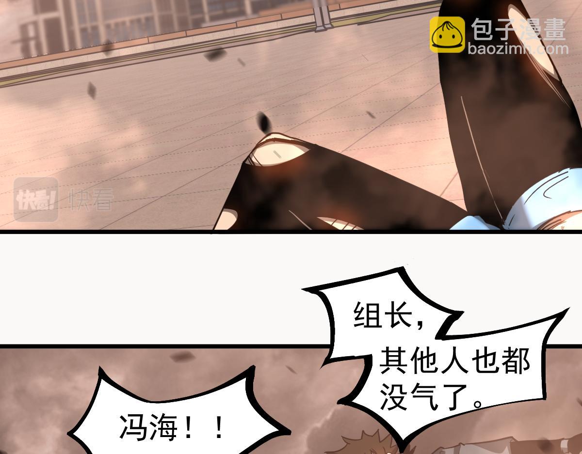 超凡進化 - 104話 樓逸VS馮海(3/4) - 3