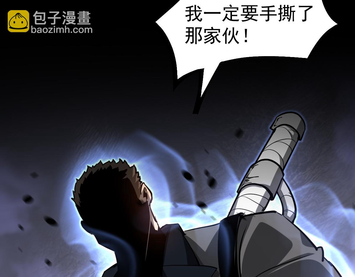 超凡進化 - 104話 樓逸VS馮海(3/4) - 7