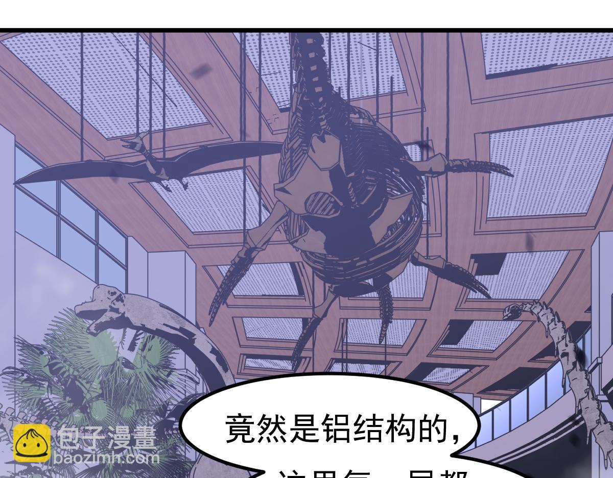 超凡進化 - 104話 樓逸VS馮海(3/4) - 3